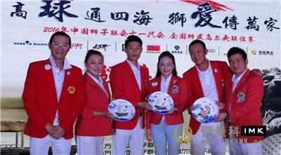 Shenzhen Lions club won the championship again news 图4张